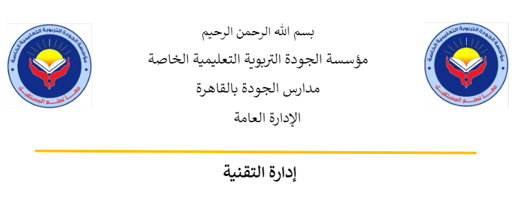 شعار المؤسسة